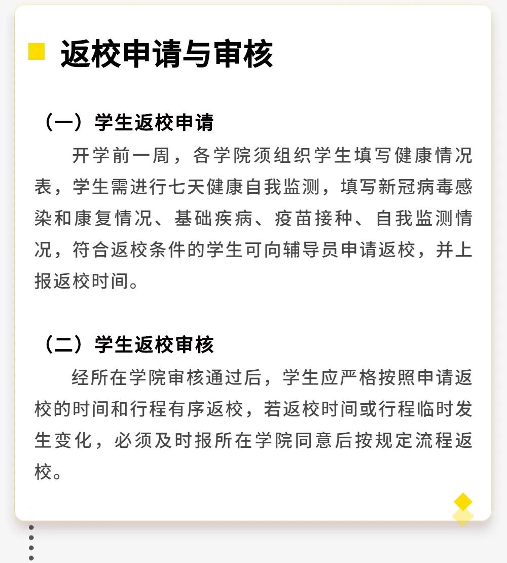 博鱼（中国） | 英华er，时间定了！返校前记得……